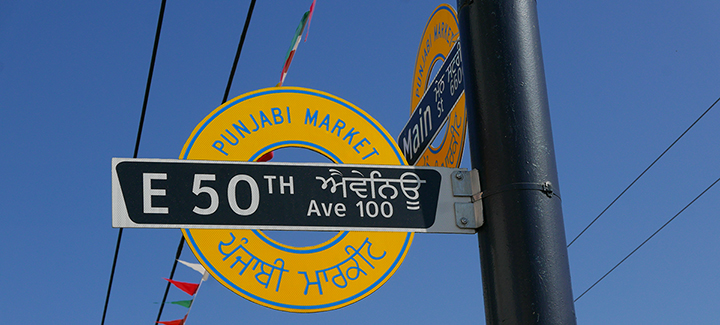 Punjabi Market sign at E 50th Ave